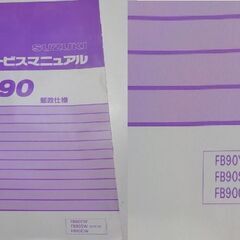 スズキ　バーディー90　の画像