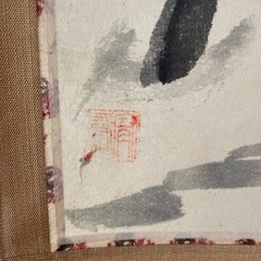 細長い掛軸 水墨画 桐箱入りの画像
