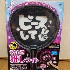 【全品500円！】うちわ型　推しライト