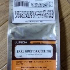 アールグレイ　ダージリン　ルピシア　LUPICIA　フレーバーティー　紅茶　リーフティ　茶葉
の画像