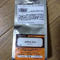アップルティー　林檎　りんご　紅茶　フレーバーティー　ルピシア　LUPICIAの画像