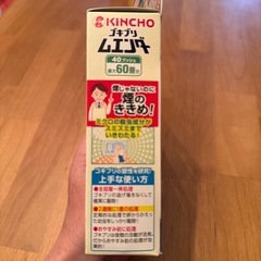【未使用】キンチョー　ゴキブリ　ムエンダーの画像
