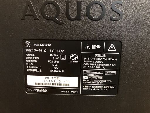 最終値下げSHARP LC-52G7 52インチ液晶テレビ シャープ AQUOS クアトロン 3D LC-52G7 [52インチ] 価格比較
