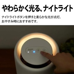 SHARP シャープ　プラズマクラスター　空気清浄機 ホワイトの画像
