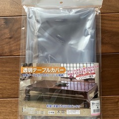 テーブルカバー