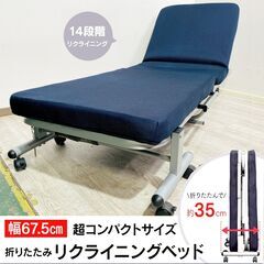 ミニサイズ折りたたみベッド/スモールシングルサイズ/14段階リク...
