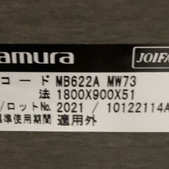 OKAMURA ミーティングテーブル360cm
の画像