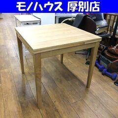 伸縮式テーブル ナチュラルカラー 幅80～130 テーブル 机 ...
