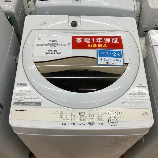 【トレファク シュロアモール筑紫野店】TOSHIBA(東芝)の全自動洗濯機 AW-5GA1のご紹介です！