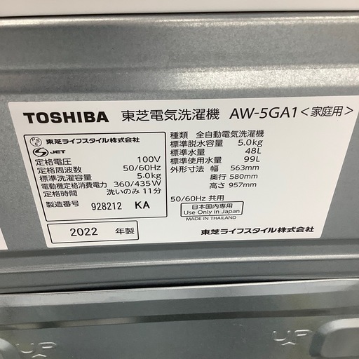 【トレファク シュロアモール筑紫野店】TOSHIBA(東芝)の全自動洗濯機 AW-5GA1のご紹介です！