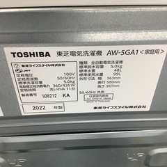 【トレファク シュロアモール筑紫野店】TOSHIBA(東芝)の全自動洗濯機 AW-5GA1のご紹介です！の画像