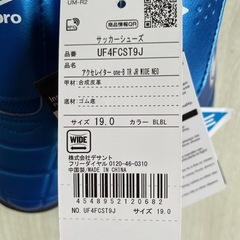 サッカーシューズ　サイズ19 　新品未使用の画像