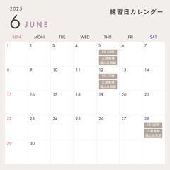 ピックルボール福山 6月練習日程