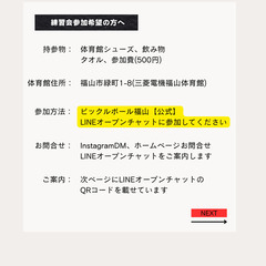 ピックルボール福山 6月練習日程 - 福山市