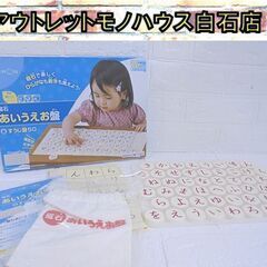 KUMON 磁石あいうえお盤 裏 すうじ盤50 1.5さい以上 ...