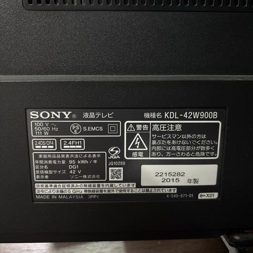 【ソニー】【42v 液晶テレビ】2015年製★6ヶ月保証付き クリーニング済み【管理番号13005】町
