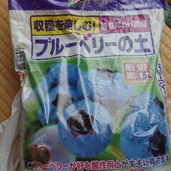 ブルーベリーの土5リットル