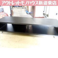 AVローボード テレビ台 ブラック木目 幅119cm 高さ26c...