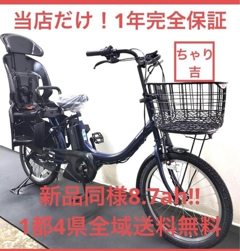 1年完全保証 送料無料　新品部品多数　ブリヂストン　アシスタ　20インチ 電動アシスト自転車　g530