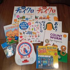 知育グッズ　絵本など