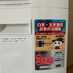 未使用　日本製アルインコ　白米、玄米用定温米びつクーラー　猛暑に備えて　保存の画像