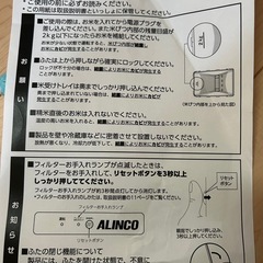 未使用　日本製アルインコ　白米、玄米用定温米びつクーラー　猛暑に備えて　保存の画像