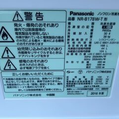 ▼値下げ▼冷蔵庫  パナソニック 2016年製 NR-B178W 168L キッチン家電 れいぞうこ【安心の3ヶ月保証】🚚自社配送時💳代引き可🚚(現金、クレジット、スマホ決済対応)の画像