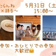 社会人限定！カフェ×友達作りin天神！！初参加・ おひとり…