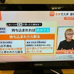 ☆格安！ 19型TV　東芝　REGZA　2012年式　商品番号:132