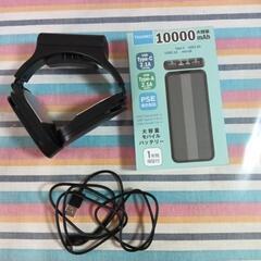 サンコー　ネッククーラー&モバイルバッテリー