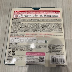 アロマ温アイマスクの画像