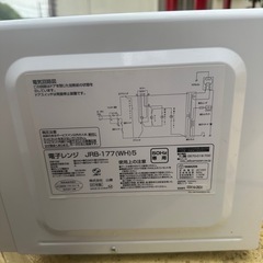 【2020年】電子レンジの画像