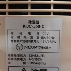 ID　213831　除湿器の画像