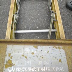 505123 / 2連はしご 2連 梯子 脚立 / 東京通信工材 GF 縮長約365cm / 中古品 ※お引取限定の画像