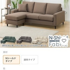 ニトリ　カウチソファの画像