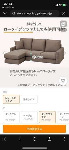 ニトリ　カウチソファ