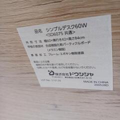 値下げ☆【未使用品】ドウシシャ パソコンデスク シンプルデスク６０Ｗ ナチュラルＳＤ６０７５−ＮＡの画像