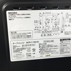 山善オーブンレンジ/2017年の画像