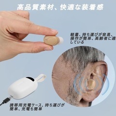 新品★集音器 高齢者 音量調節可 集音器イヤホン 高音質 簡単操作 父の日 プレゼント USB充電式 補聴器の画像