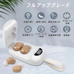 新品★集音器 高齢者 音量調節可 集音器イヤホン 高音質 簡単操作 父の日 プレゼント USB充電式 補聴器の画像
