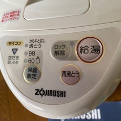   【お渡し済み】象印　電動ポット の画像