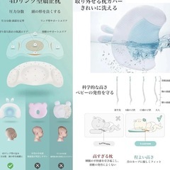 ベビー枕　ベビー向き癖防止矯正枕　寝姿勢矯正の画像