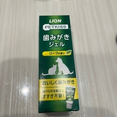 犬猫用歯磨き剤