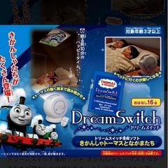ドリームスイッチ　SD2枚の画像