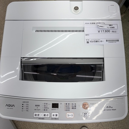 AQUA 洗濯機 23年製 6.0㎏ TJ12365