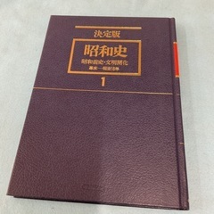 決定版昭和史　1の画像