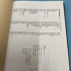 決定版昭和史　1の画像