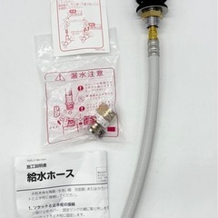 未使用◆手洗器用立水栓◆リクシル◆13mm