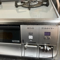 ハーマン　ガスコンロの画像