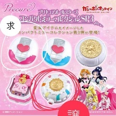 プリキュアオールスターズコンパクトミラーコレクションSP3 プリ...
